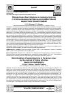 Научная статья на тему 'ОПРЕДЕЛЕНИЕ БЕНЗ(А)ПИРЕНА В СНЕЖНОМ ПОКРОВЕ С ИСПОЛЬЗОВАНИЕМ МЕТОДА ВЫСОКОЭФФЕКТИВНОЙ ЖИДКОСТНОЙ ХРОМАТОГРАФИИ'