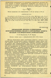 Научная статья на тему 'ОПРЕДЕЛЕНИЕ БЕНЗОЛА И ДИНИТРИЛОВ ПЕРФТОРКАРБОНОВЫХ КИСЛОТ В ЗАТРАВОЧНЫХ КАМЕРАХ МЕТОДОМ ГАЗО-ЖИДКОСТНОЙ ХРОМАТОГРАФИИ'