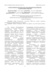 Научная статья на тему 'ОПРЕДЕЛЕНИЕ БЕЗОПАСНОСТИ ОБЛУЧЕННОЙ ПРОДУКЦИИ ПО СОДЕРЖАНИЮ ХИНОНОВ'