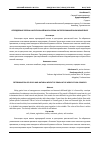 Научная статья на тему 'ОПРЕДЕЛЕНИЕ БЛЕСКА И НАТУРАЛЬНОЙ МАССЫ ЗЕРНА В АГРОПРОМЫШЛЕННОМ КОМПЛЕКСЕ'