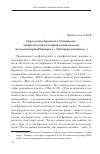 Научная статья на тему 'Определениe Брахмана в Упанишадах: апофатический и катафатический подходы (по комментарию Шанкары к «Тайттирия упанишаде»)'