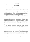 Научная статья на тему 'Определение четко доминирующих тактик для выработки альтернативных управляющих решений в условиях полной неопределенности'