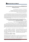 Научная статья на тему 'Определение дальности подачи смеси бетононасосом при работе в сети'