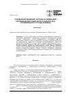 Научная статья на тему 'Определение давления, нагрузки и сжимающих напряжений для сферического эндопротеза тазобедренного сустава человека'