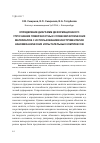 Научная статья на тему 'Определение диаграмм деформационного упрочнения поверхностных слоев металлических материалов с использованием инструментария наномеханических испытательных комплексов'