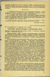 Научная статья на тему 'ОПРЕДЕЛЕНИЕ ДИФЕНИЛ ГУАНИДИНА В БИОЛОГИЧЕСКИХ СРЕДАХ'