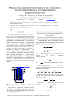 Научная статья на тему 'Определение динамических нагрузок на электродную систему при шпуровом электроразрядном разрушении грунтов'