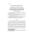 Научная статья на тему 'Определение диссипативных свойств кусочно-однородных неконсервативных электровязкоупругих систем с активными обратными связями'