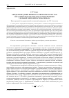 Научная статья на тему 'Определение длины шейки в растягиваемом круглом металлическом образце для расчетной оценки удельной энергоемкости материала'