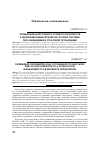 Научная статья на тему 'Определение допустимого уровня толерантности к инновационным рискам как основа системы риск-менеджмента страховой организации'