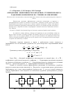 Научная статья на тему 'Определение эффективности контактных ступеней процесса разделения компонентов по степени их извлечения'