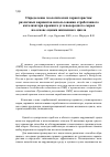 Научная статья на тему 'Определение экологических характеристик различных вариантов использования отработанного катализатора крекинга углеводородного сырья на основе оценки жизненного цикла'