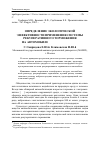 Научная статья на тему 'Определение экологической эффективности применения системы рекуперативного торможения на автомобиле Renault Premium'