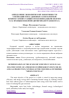 Научная статья на тему 'ОПРЕДЕЛЕНИЕ ЭКОНОМИЧЕСКОЙ ЭФФЕКТИВНОСТИ УТИЛИЗАЦИИ ТЕПЛА ДЫМОВЫХ ГАЗОВ НАПОРНОЙ КОМПРЕССОРНОЙ СТАНЦИИ УПРАВЛЕНИЯ ДОБЫЧИ НЕФТИ И ГАЗА ПРОМЫШЛЕННОЙ ПРЕДПРИЯТИЙ «ШУРТАННЕФТГАЗ»'