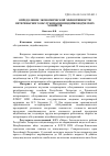 Научная статья на тему 'Определение экономической эффективности ветеринарного обслуживания индейководческих хозяйств'