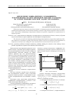 Научная статья на тему 'Определение эквивалентного коэффициента теплопроводности многовитковой обмотки соленоида на основе решения обратной задачи теплообмена'