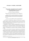 Научная статья на тему 'ОПРЕДЕЛЕНИЕ ЭЛЕКТРОПРОВОДНОСТИ И ТОЛЩИНЫ ПОЛУПРОВОДНИКОВЫХ СЛОЕВ ПО СПЕКТРУ ОТРАЖЕНИЯ СВЧ-ИЗЛУЧЕНИЯ'