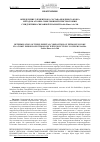 Научная статья на тему 'ОПРЕДЕЛЕНИЕ ЭЛЕМЕНТНОГО СОСТАВА НЕФТЯНОГО КОКСА МЕТОДОМ АТОМНО-ЭМИССИОННОЙ СПЕКТРОСКОПИИ С ИНДУКТИВНО-СВЯЗАННОЙ ПЛАЗМОЙ PERKIN ELMER AVIO 200'