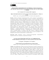 Научная статья на тему 'Определение энергетического потенциала сжатого воздуха для оценки эффективности работы воздушно-аккумулирующей станции'