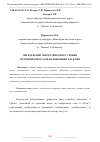 Научная статья на тему 'ОПРЕДЕЛЕНИЕ ЭНЕРГЕТИЧЕСКОГО УРОВНЯ УПЛОТНЯЕМОГО СЛОЯ ВАЛЬЦОВЫМИ КАТКАМИ'