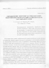 Научная статья на тему 'Определение энергии частиц высоких энергий при регистрации радиометодом. Случай двух сред'