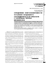 Научная статья на тему 'Определение энергоэффективности установок воздушного охлаждения на базе аппаратов с различным числом вентиляторов'