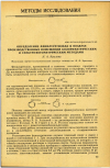 Научная статья на тему 'ОПРЕДЕЛЕНИЕ ФЕНИЛУРЕТИЛАНА В ВОЗДУХЕ ПРОИЗВОДСТВЕННЫХ ПОМЕЩЕНИЙ КОЛОРИМЕТРИЧЕСКИМ И СПЕКТРОФОТОМЕТРИЧЕСКИМ МЕТОДАМИ '