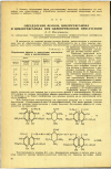 Научная статья на тему 'ОПРЕДЕЛЕНИЕ ФЕНОЛА, ЦИКЛОГЕКСАНОНА И ЦИКЛОГЕКСАНОЛА ПРИ ОДНОВРЕМЕННОМ ПРИСУТСТВИИ'