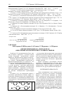 Научная статья на тему 'Определение фенола в продуктах окисления ароматических сложных эфиров'