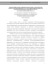 Научная статья на тему 'ОПРЕДЕЛЕНИЕ ФИЛЬТРАЦИОННО-ЕМКОСТНЫХ ХАРАКТЕРИСТИК ПОРИСТОЙ СРЕДЫ В РЕЗУЛЬТАТЕ СТРУКТУРИРОВАНИЯ ПОЛИМЕРОМ ДЕЗИНТЕГРИРОВАННОГО КВАРЦЕВОГО ПЕСКА ПО ТЕХНОЛОГИИ "ИПНГ-ПЛАСТ 2"'