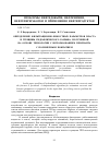 Научная статья на тему 'Определение фильтрационно-емкостных параметров пласта и трещины гидравлического разрыва, полученной на основе технологии с использованием проппанта с полимерным покрытием'