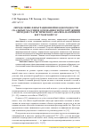 Научная статья на тему 'Определение фильтрационной неоднородности скальных массивов основания гидросооружения методом статистического анализа на примере Богучанской ГЭС'