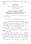 Научная статья на тему 'ОПРЕДЕЛЕНИЕ ФИЗИЧЕСКОЙ ФОРМЫ КУРСАНТОВ 1 КУРСА ТАМОЖЕННОГО ИНСТИТУТА С ПРИМЕНЕНИЕМ БИОИМПЕДАНСНОГО АНАЛИЗА'