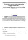 Научная статья на тему 'Определение физической трудности выполнения бросков в борьбе на поясах'