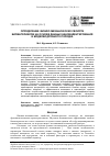 Научная статья на тему 'Определение физико-механических свойств биоматериалов на основе данных наноиндентирования и моделей дробного порядка'