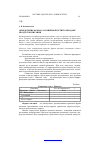 Научная статья на тему 'Определение формата розничной сети по продаже продуктов питания'