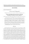 Научная статья на тему 'Определение фрагментов насекомых в питании двухцветного кожана в среднем Зауралье'