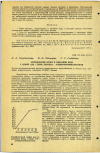 Научная статья на тему 'ОПРЕДЕЛЕНИЕ ФТОРА В ПИТЬЕВОЙ ВОДЕ С ЦЕРИЙ (III) —(ИЛИ ЛАНТАН) — АЛИЗАРИНКОМПЛЕКСОНОМ'