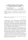 Научная статья на тему 'Определение фтористого водорода в атмосфере'