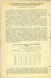 Научная статья на тему 'ОПРЕДЕЛЕНИЕ ФТОРИСТОГО ВОДОРОДА В ВОЗДУХЕ В ПРИСУТСТВИИ ХЛОРИСТОГО ВОДОРОДА'