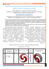 Научная статья на тему 'Определение функции линии контакта ножа исполнительного органа геохода с поверхностью забоя'