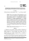 Научная статья на тему 'Определение функциональной зрелости контактного и дистракционного регенератакостей голени и плеча'