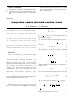 Научная статья на тему 'Определение функций чувствительности в статике'