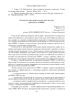 Научная статья на тему 'Определение геометрических параметров аварийно-спасательного инструмента для разрушения элементов строительных конструкций'