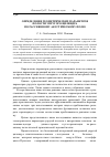 Научная статья на тему 'Определение геометрических параметров полости упругого цилиндра по рассеянному акустическому полю'