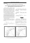 Научная статья на тему 'Определение геометрических параметров размещения гидроцилиндров трансмиссии геохода'