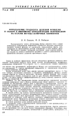 Научная статья на тему 'Определение градиента целевой функции в задаче о минимуме концентрации напряжении на основе метода конечных элементов'