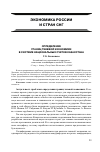 Научная статья на тему 'Определение границ теневой экономики в системе национальных счетов Казахстана'