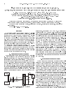 Научная статья на тему 'Определение характеристик плазмы импульсного разряда, распространяющегося над поверхностью воды, спектральными методами'