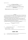 Научная статья на тему 'Определение характеристик урезов донного невода (снюрревода)'